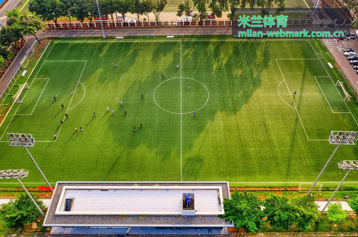 米兰体育青训营训练场景